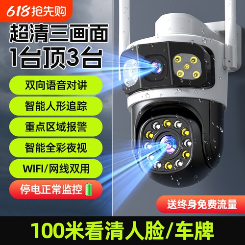 4G无线无需WiFi高清监控摄像头