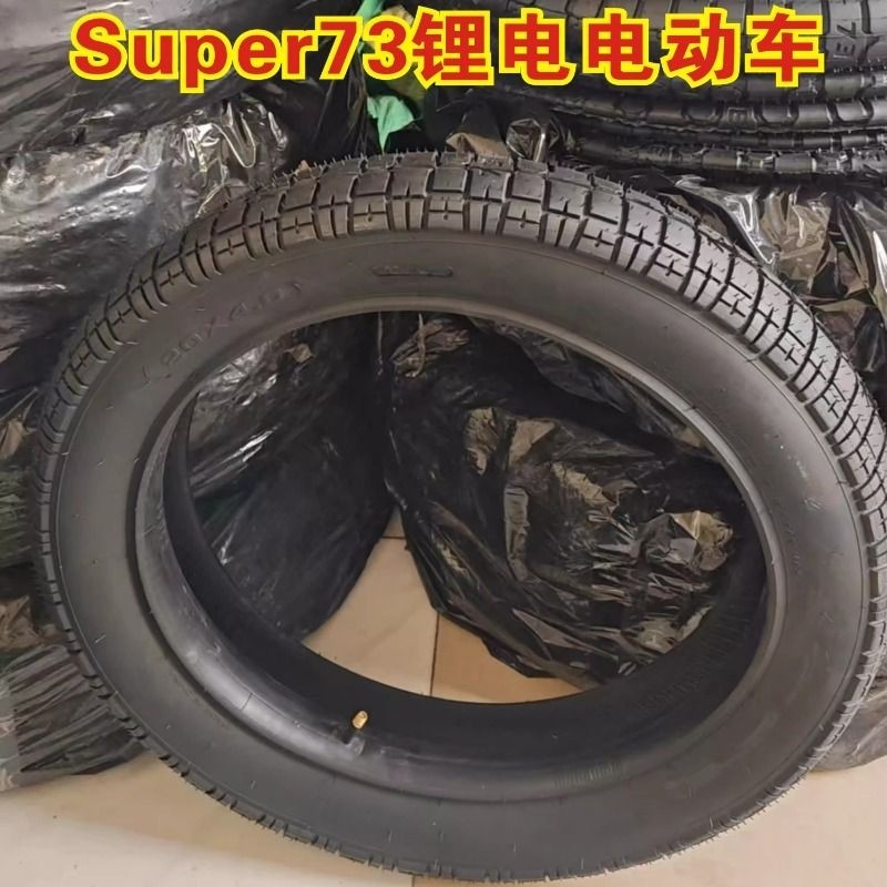 super73轮胎20X4.0粗轮胎通用内外胎电动自行车锂电改装