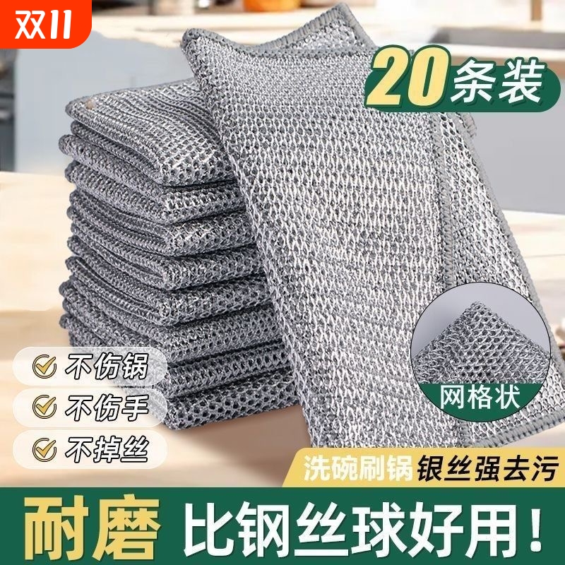 钢丝抹布厨房专用洗碗不沾油刷锅神器钢丝球加厚不伤锅耐磨百洁布