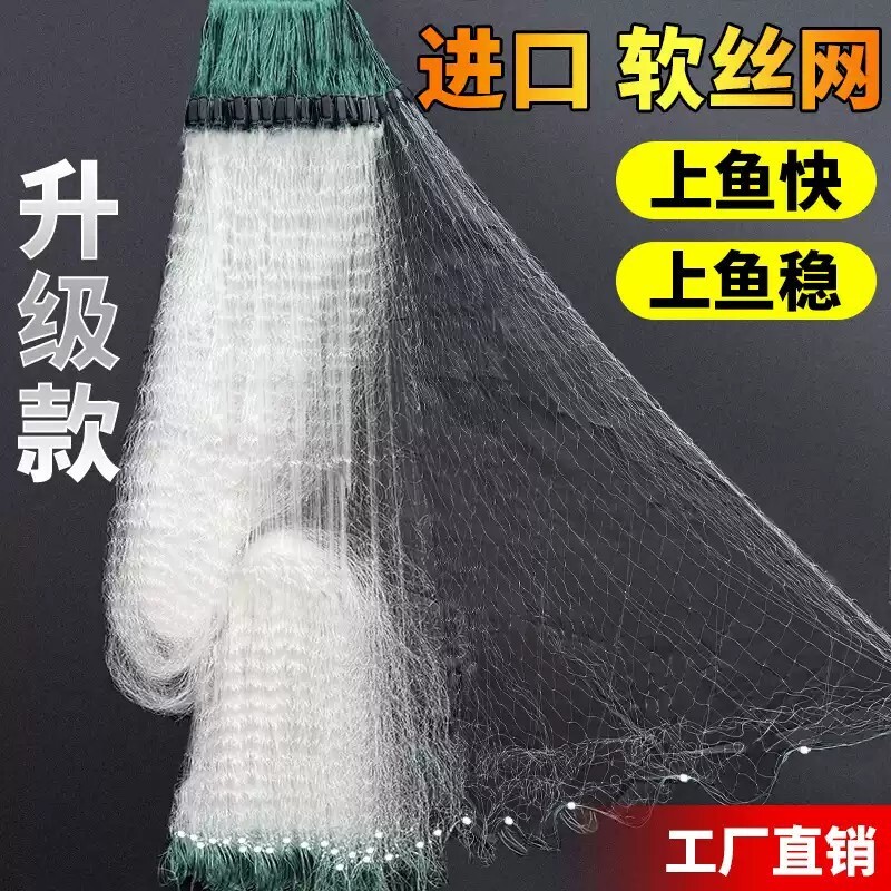 进口软丝网渔网粘网三层沉网浮网捕鱼网沾鲫鱼小白条专用挂网4指1