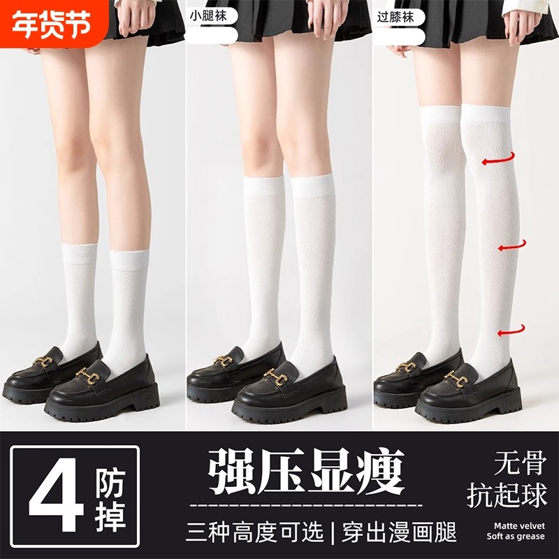 白色压力小腿袜子女士春秋款jk中长筒纯黑过膝棉袜瘦腿无骨月子袜,女士内衣/男士内衣/家居服,长筒袜,淘宝优惠券,粉丝福利购,淘宝优惠卷