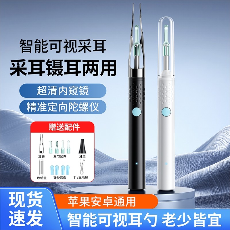 挖耳勺可视掏耳神器智能超高清内窥镜专业采耳工具带灯儿童挖耳朵,家庭/个人清洁工具,耳勺,淘宝优惠券,粉丝福利购,淘宝优惠卷