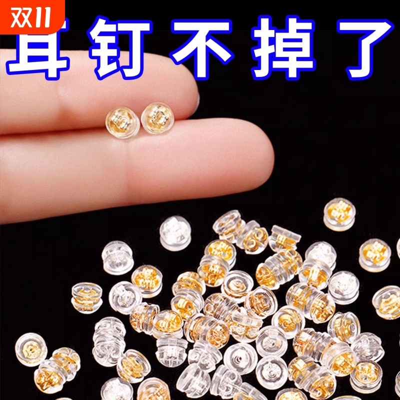 硅胶耳堵防掉珍珠小细针专用耳钉用金色耳后塞食品级超紧固自带锁