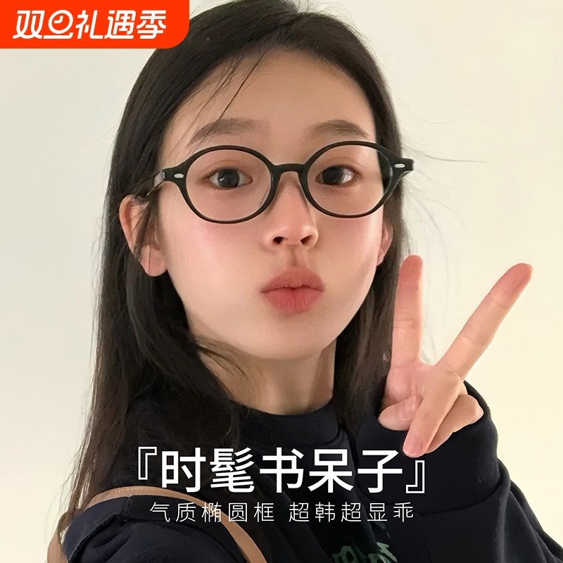 miu系书呆子黑框眼镜女近视可配度数高级感素颜复古圆框平光眼睛