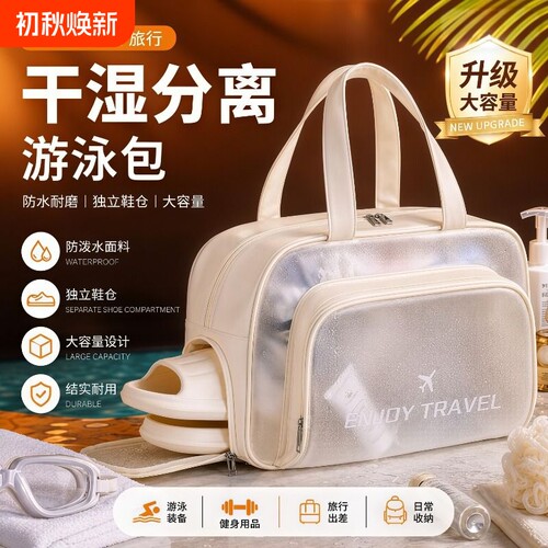 旅行收纳干湿分离防水防潮化妆包