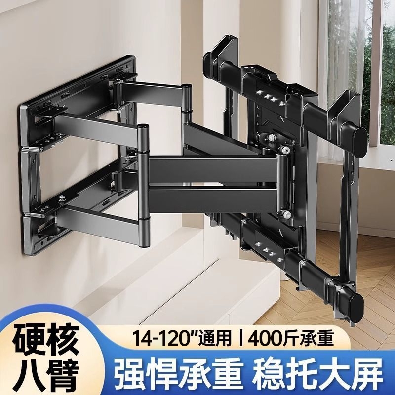 通用电视机挂架伸缩旋转支架壁挂适用于海信小米等7585寸超薄承重