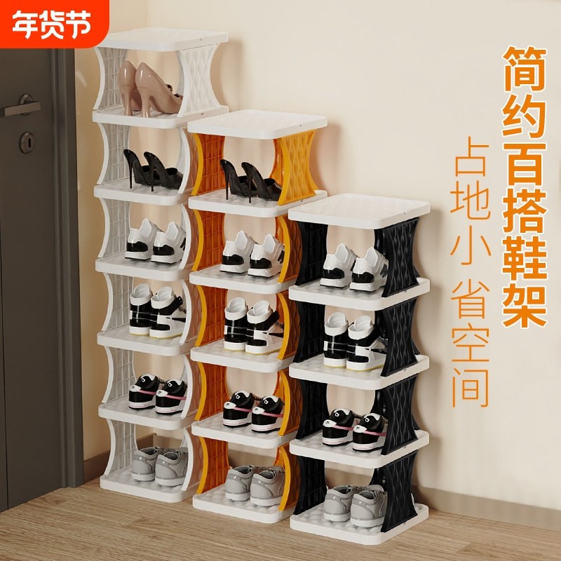 省空间多层收纳鞋架子家用简易宿舍窄款门口夹缝鞋柜室内入户鞋架,住宅家具,鞋架,淘宝优惠券,粉丝福利购,淘宝优惠卷