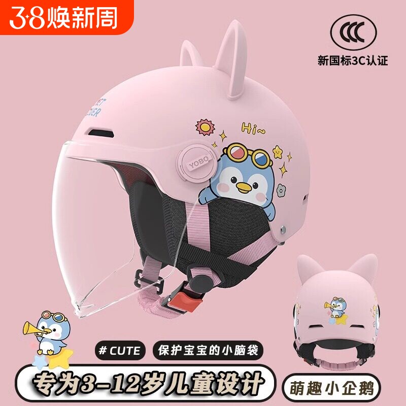 儿童头盔男孩女孩宝宝电动摩托车安全帽新国标3c认证小孩四季通用