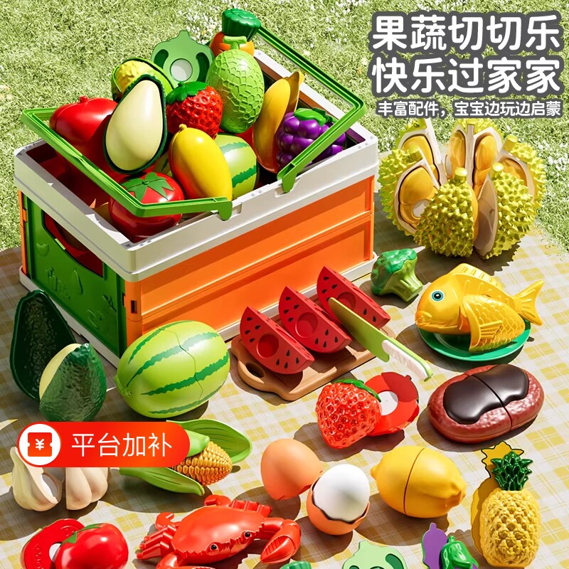 儿童水果玩具切切乐果蔬过家家可啃咬蔬菜男女孩生日礼物蒙氏早教