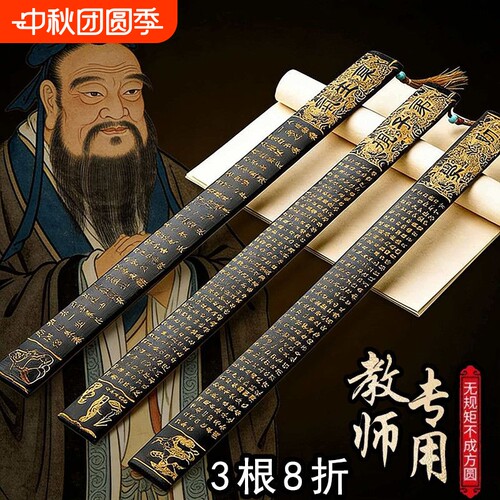 加厚黑色款刻字戒尺教师