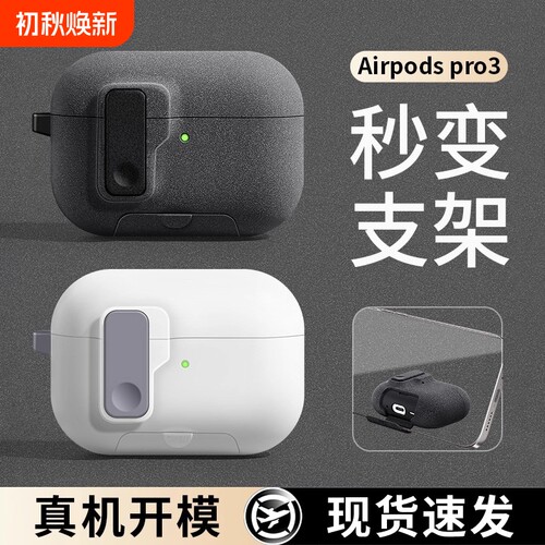 2025新款适用于苹果airpodspro3保护套3代耳机套Airpods4透明硅胶保护壳绒毛磁吸四代降噪版pro2充电锁扣蓝牙