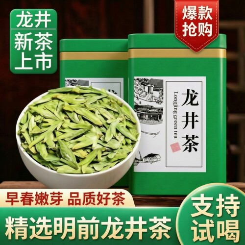 正宗龙井茶茶叶冷萃茶新茶豆香浓香500g自己喝礼盒明前雨前早绿茶