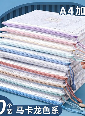 彩色文件袋拉链式透明试卷收纳袋学科分类小学生科目书A4大容量收纳装作业文具a4补习袋防水网格资料