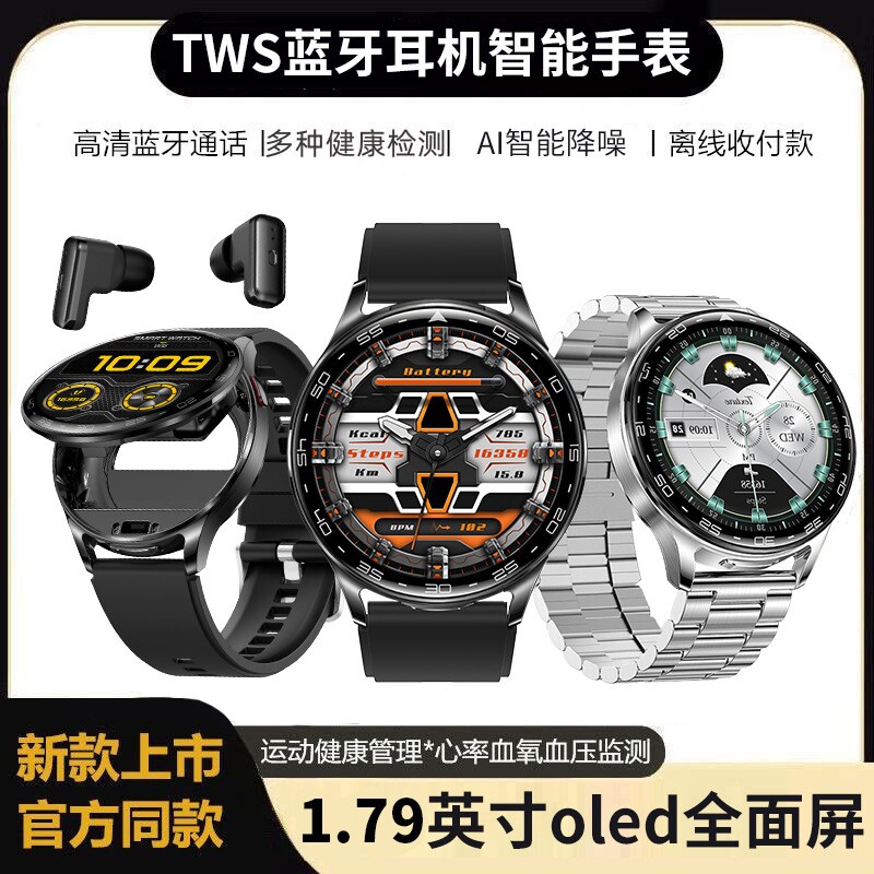 新款翻盖TWS蓝牙耳机智能手表二合一运动通话NFC男血压监测心率健康连接数码睡眠防水充电金属大屏超薄电话图片