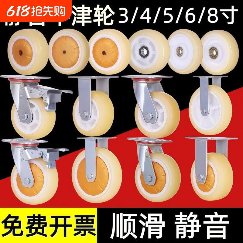 脚轮牛筋轮3/4/5/6/8寸静音重型单轮手推平板车万向轮TPR