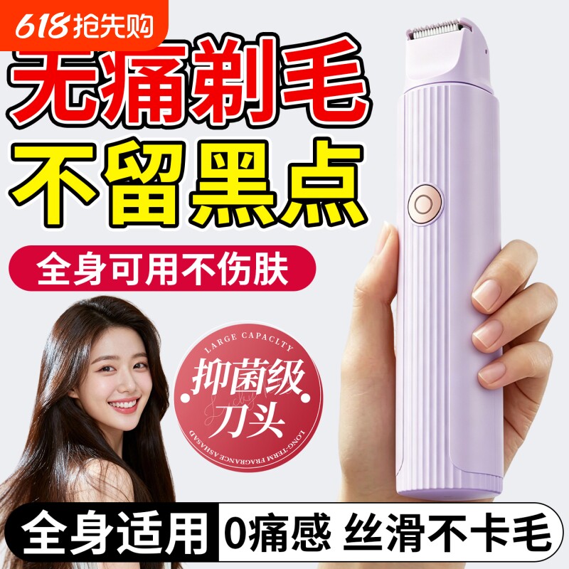 电动刮毛刀男女专用私密处腋毛腿毛不留黑点双头剃毛器全身脱毛刀