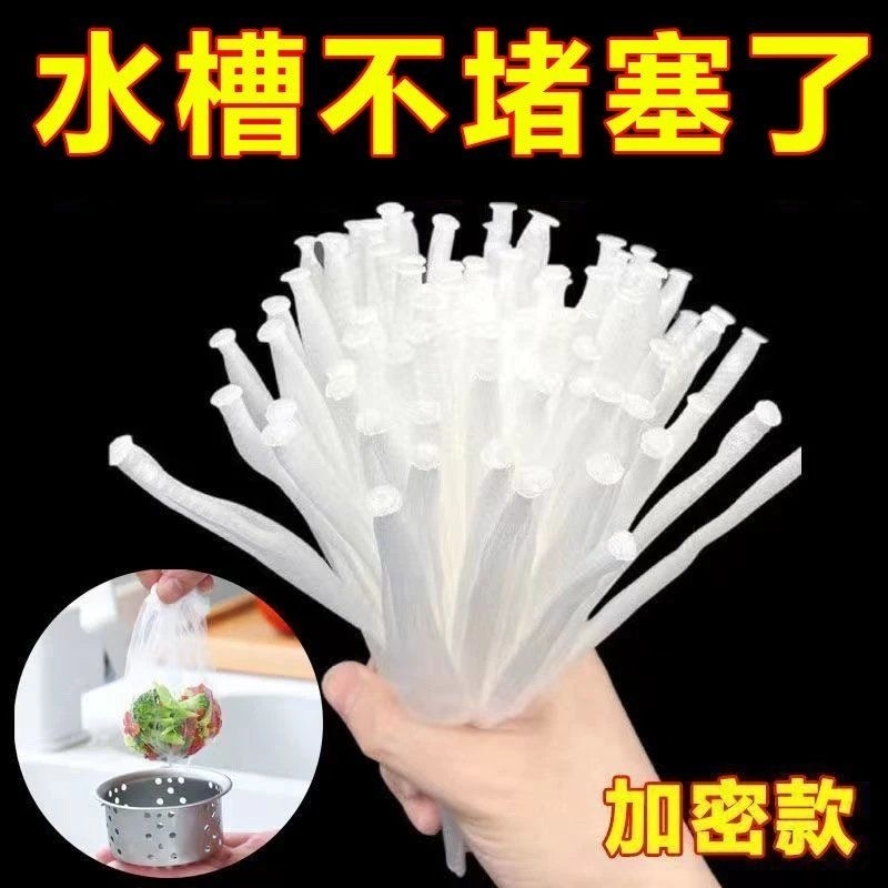 过滤网厨房水槽洗菜池用滤网浴室卫生间地漏过滤网尼龙塑料细眼网
