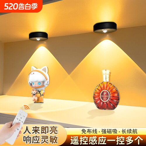 【免打孔免布线】充电遥控小夜灯