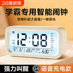 初中生2026新款闹钟学生专用起床神器儿童学高中生生智能强力唤醒