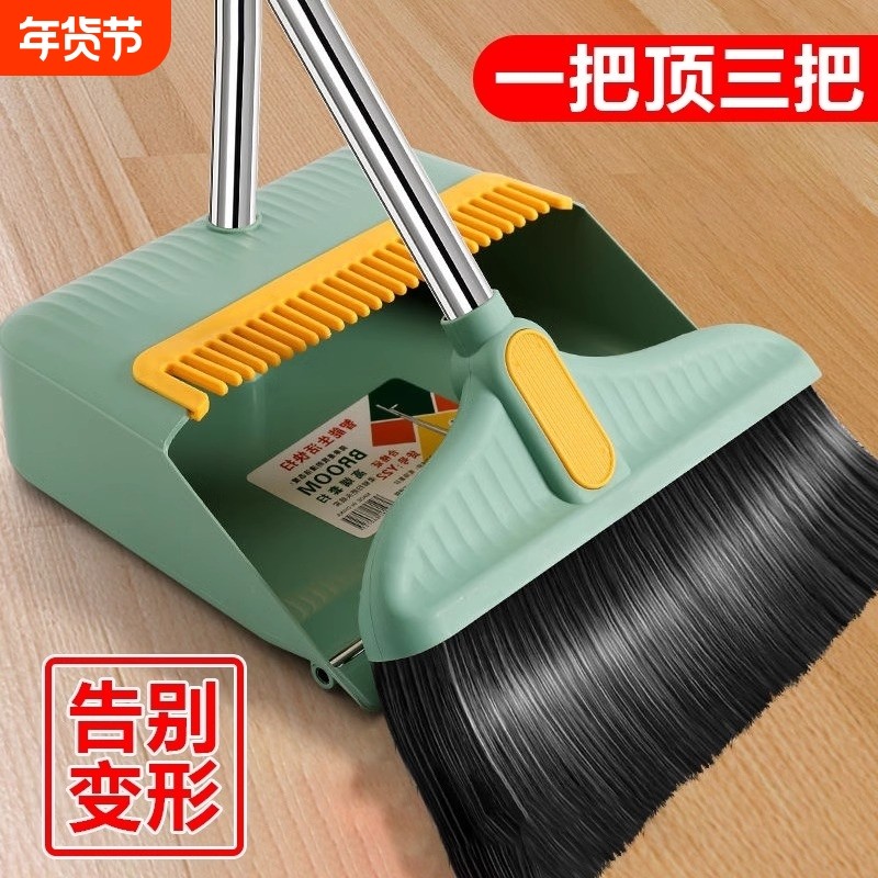 家用簸箕扫把套装组合两件套撮箕扫地扫帚笤帚单个耐用清洁加密