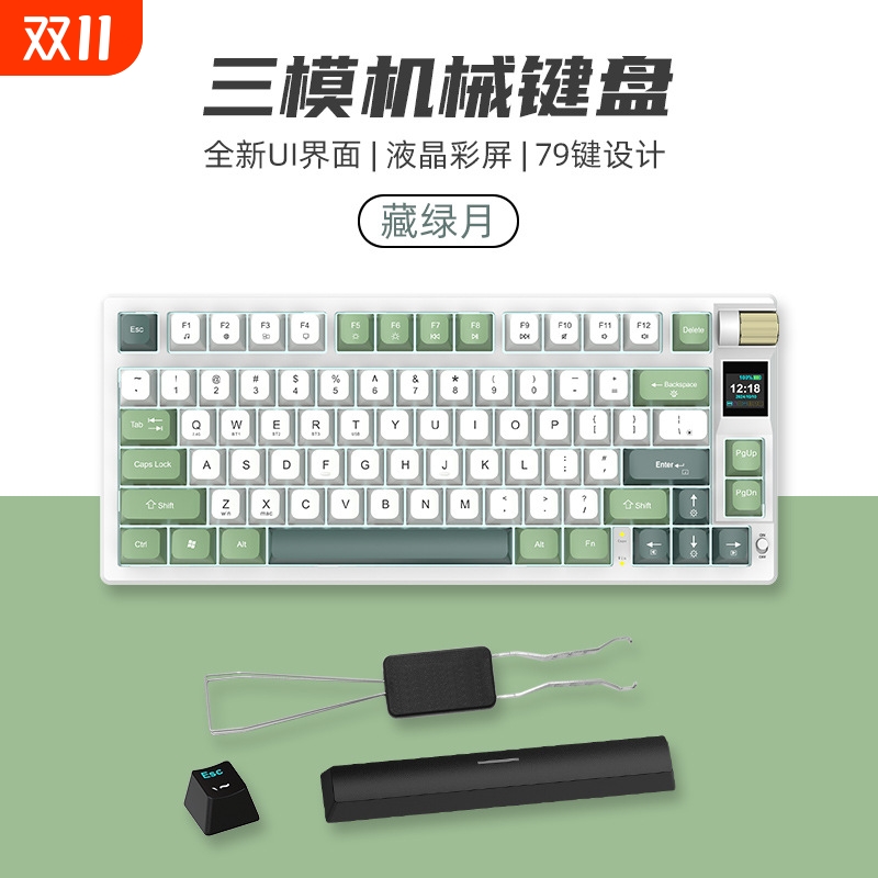游戏电竞客制化三模机械键盘热插拔高颜值无线键盘
