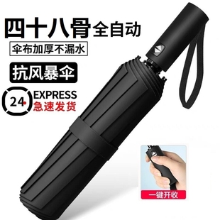 晴雨全自动两用太阳伞紫外线遮阳伞加厚加固雨伞防晒女折叠大号