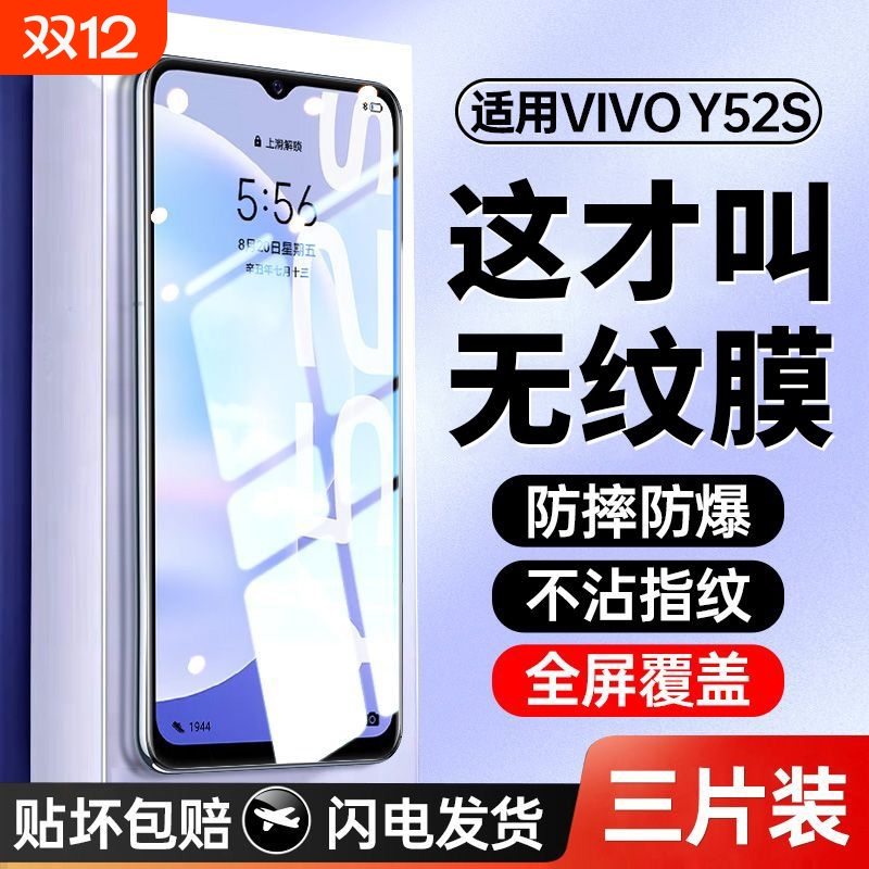 vivo钢化膜全屏适用|千人加购