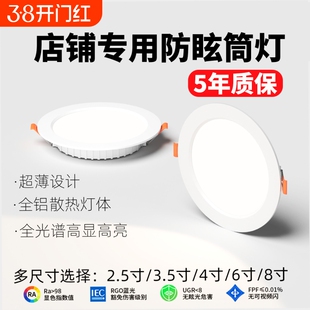 超亮led筒灯嵌入式75mm孔灯10cm大开孔店铺商用服装店专用4500K