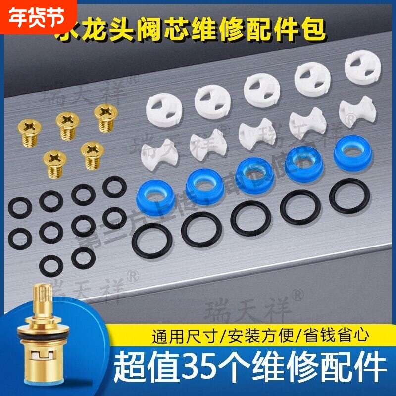 通用快开水龙头三角阀阀芯陶瓷片硅胶垫密封圈配件大全净水器开关,家装主材,其它卫浴配件,淘宝优惠券,粉丝福利购,淘宝优惠卷