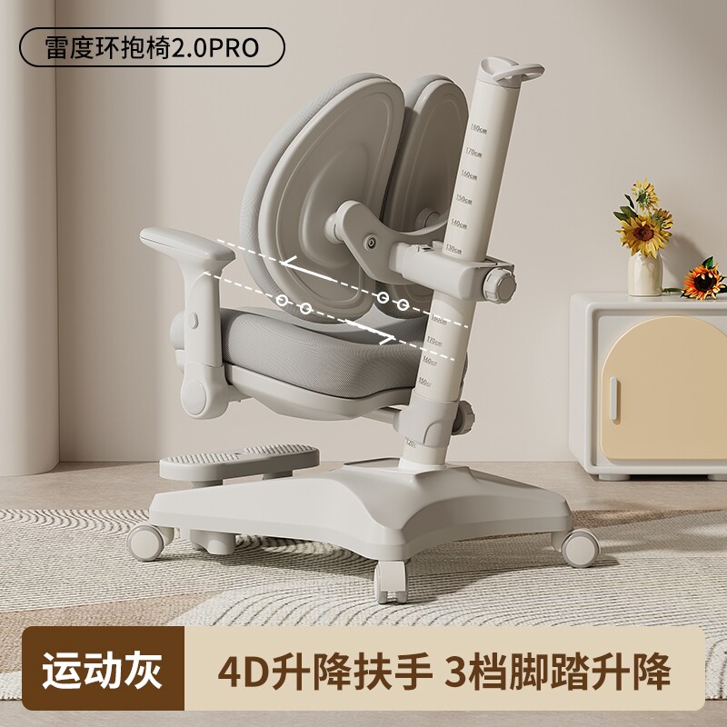 儿童学习椅可升降小学生家用写字椅调节追背矫正坐姿座椅书桌椅子