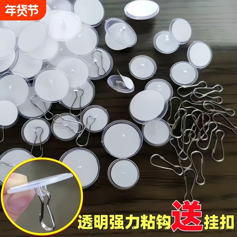 天花板挂钩隐形强力免打孔无痕蚊帐床窗帘吸顶吊旗装饰小粘钩灯笼