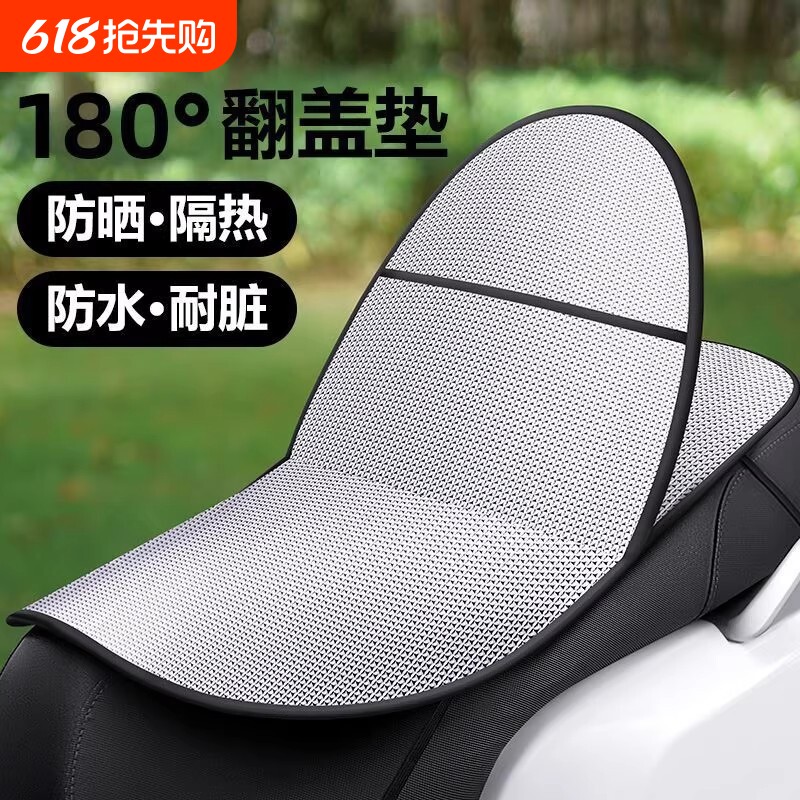 电动车防晒坐垫夏季隔热防烫电瓶座垫套防水通用摩托车隔热垫坐垫