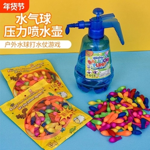 儿童水气球无毒快速灌注充水注水小汽球自动封口装水的打水仗水球