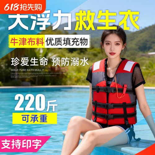 大浮力成人儿童救生衣