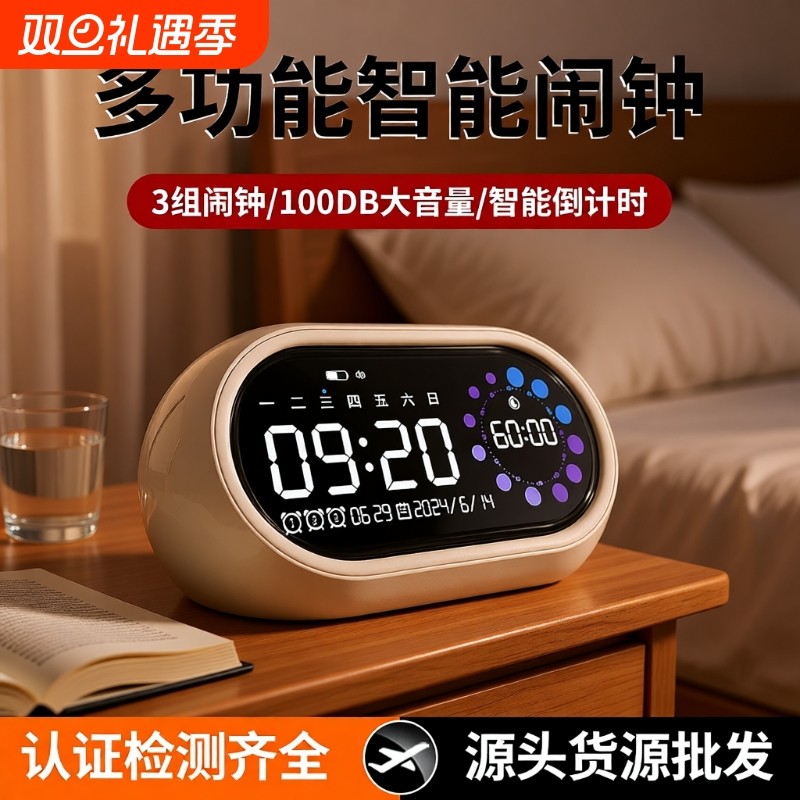 闹钟学生专用起床神器小闹钟电子表闹铃智能高中生新款时钟叫醒