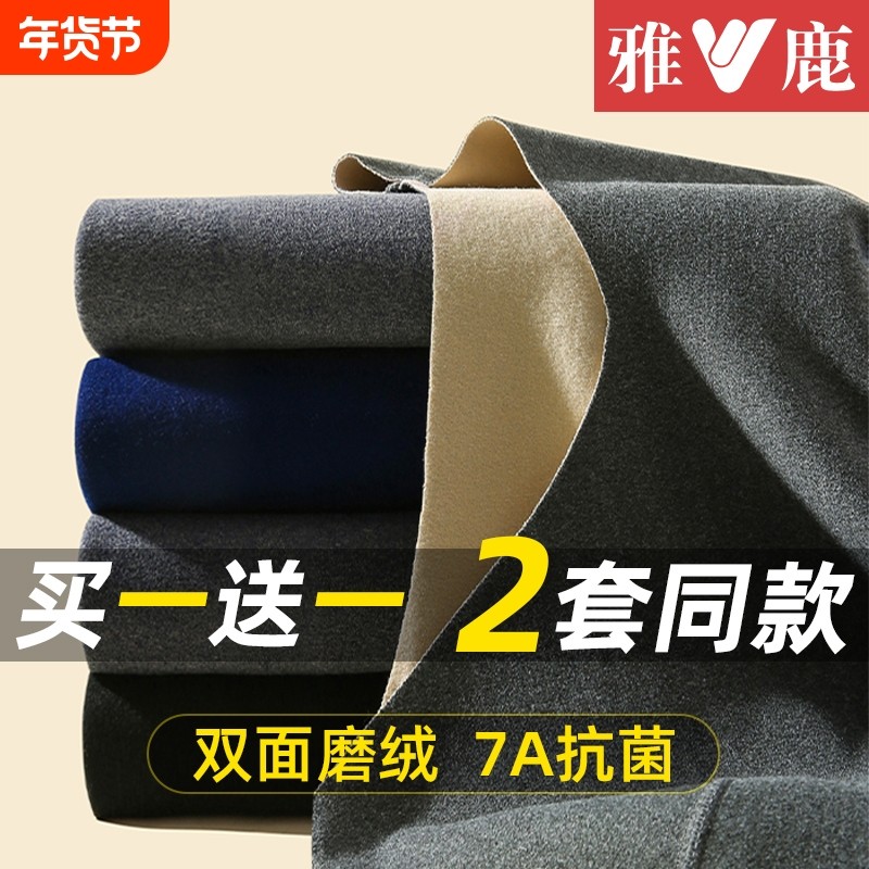 雅鹿保暖内衣男款男士秋冬季加绒德加厚无痕发热打底秋衣秋裤套装,女士内衣/男士内衣/家居服,吊带/背心/T恤/打底/肌底衣,淘宝优惠券,粉丝福利购,淘宝优惠卷