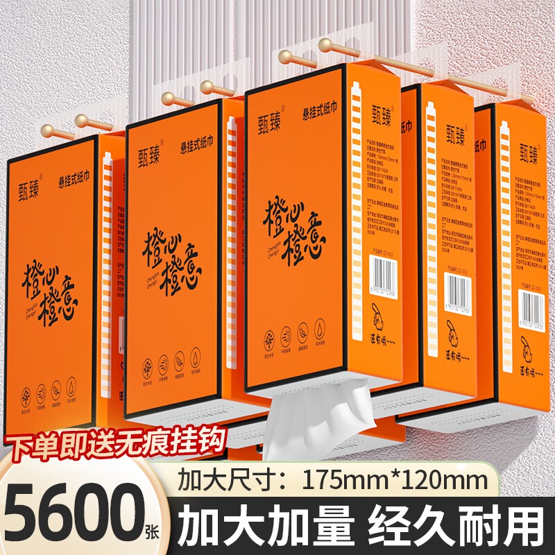 20大提5600张悬挂纸巾抽纸整箱卫生卷纸擦手纸厨房纸面巾纸餐巾