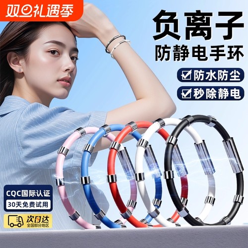 防静电手环全身防护防静电神器