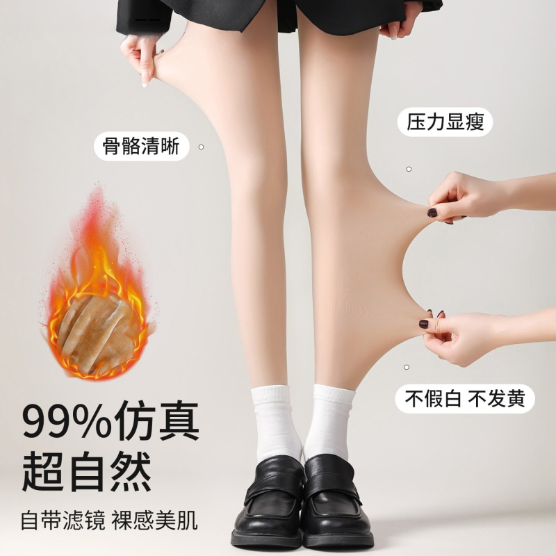 光腿神器冬季加绒加厚肉色超自然