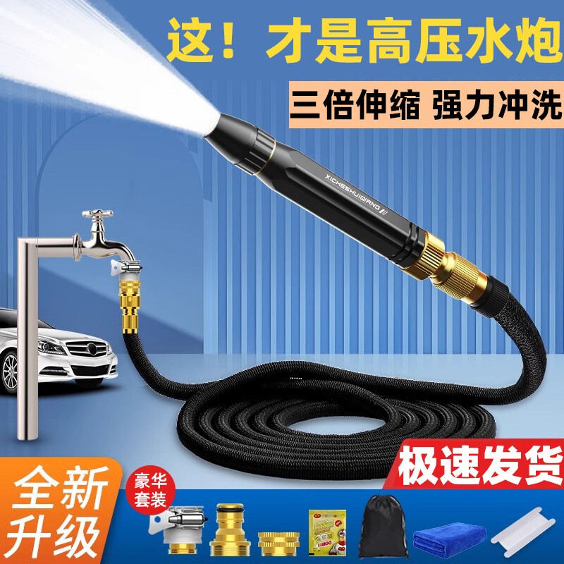 豪华八件套伸缩水管水枪套装图片
