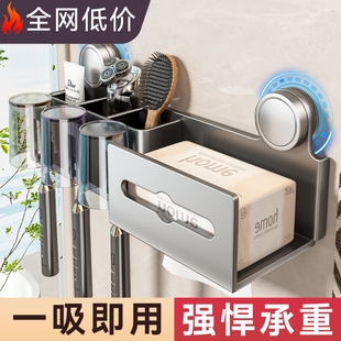 百悍吸盘牙刷架卫生间置物架浴室厕所洗漱台墙上免打孔收纳架壁挂