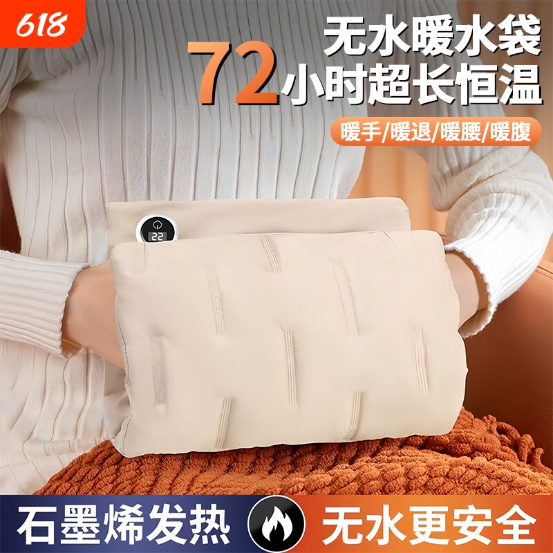 石墨烯羽绒充电式防爆暖宝宝电暖水袋冬暖手热水膝盖热敷恒温无水