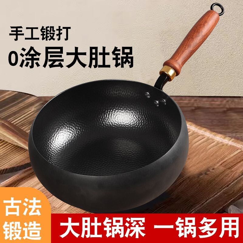 章丘手工大肚锅煎锅24cm 20.4元 - 86线报