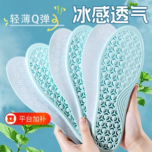 女生透气鞋垫夏季吸汗防臭舒适久站不累凉鞋防滑可裁剪运动鞋冰凉