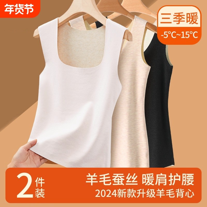 羊毛蚕丝保暖背心打底女加绒加厚秋冬季德绒无痕2026吊带内搭肤色,女士内衣/男士内衣/家居服,吊带/背心/T恤/打底/肌底衣,淘宝优惠券,粉丝福利购,淘宝优惠卷