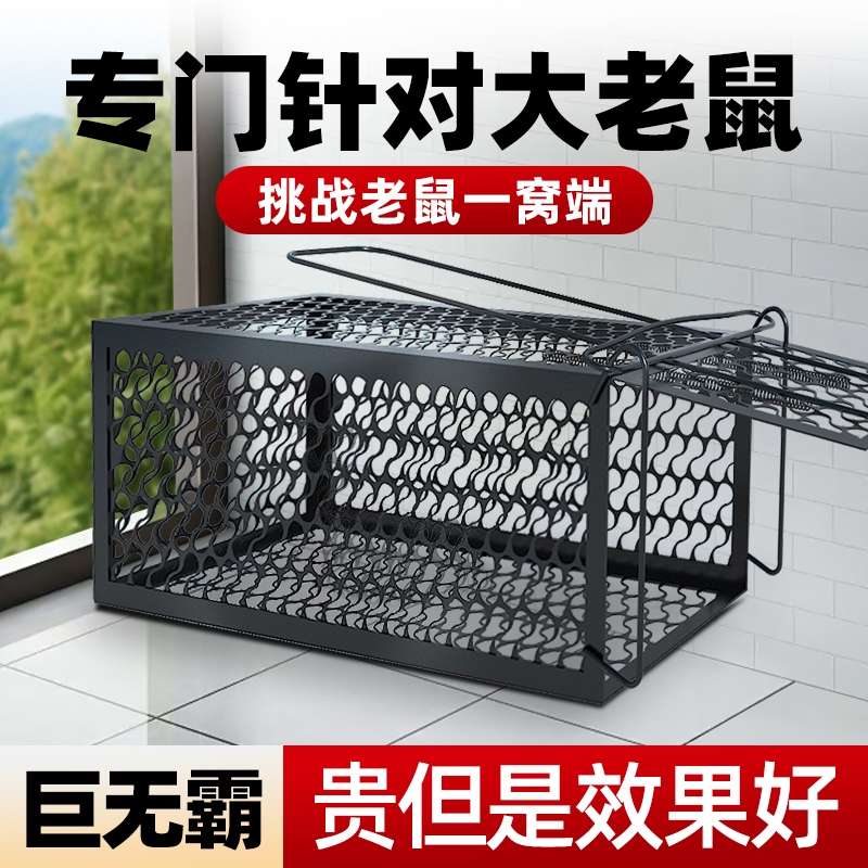 老鼠笼捕鼠器捉耗子神器全自动家用老鼠夹子超强高效克星灭鼠笼子