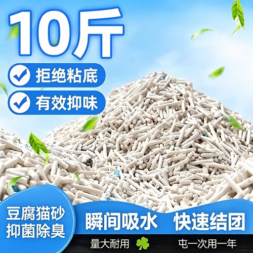 猫砂豆腐砂包邮20公斤除臭无尘40斤10斤大袋猫咪用品混合奶香植物