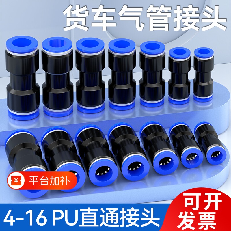 气管快速接头气动PU直通PG变径货车快插气路软管配件套装6/8/10mm