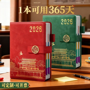 2026年日程本计划表笔记本子365天计划本周效率手册国潮日历记事本加厚日记本随身2026日旅行会议生日办公
