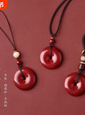 朱砂平安扣吊坠本命年护身符